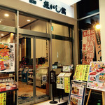 Numadu uogashi zushi nagare zushi - 