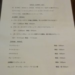 クアドロフェニア - ランチメニュー