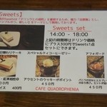 クアドロフェニア - メニュー