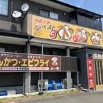 とんかつぶー亭 - 
