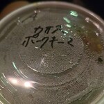 カオススパイスダイナー - 