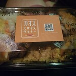 カオススパイスダイナー - 