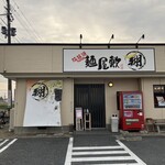 マル翔 - 