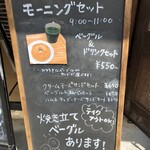 ヒグベーグル&カフェ - 店舗外の看板
