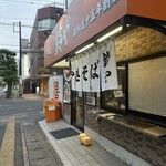 やきそば 鈴や - 