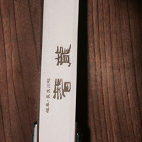 潜龍 - 