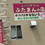 手作り工房 なないろ - 