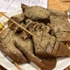 伊豆の味 そうだら - 