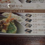 ここ一軒で山口県 アンド吉祥 - メニュー