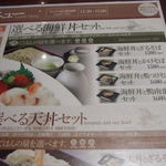 ここ一軒で山口県 アンド吉祥 - メニュー