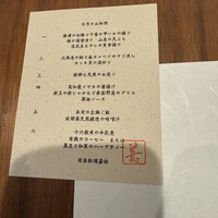 日本料理若林 - 