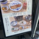 竹葉亭 - 