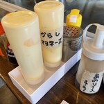 コナムーン - 味変アイテム