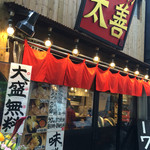 豚骨醤油ラーメン太善 - 