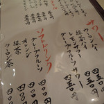 みこころや - メニュー