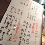 みこころや - メニュー