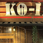和食バル KO-IKI - 