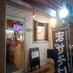 荏原町 しなてつ - 