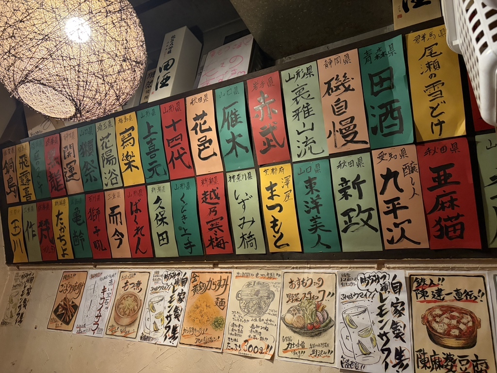 魚 もつ 武蔵 小杉