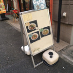 ラーメン星印 - 