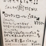 ラーメン星印 - 