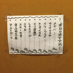 一間酒場　1丁目1番地 - 