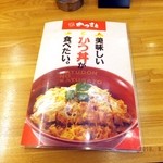 かつさと 豊川151号店 - 