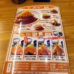 かつさと 豊川151号店 - 