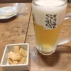 新時代 - 