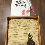 和栗モンブラン専門店 栗りん - 