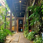 道後の町屋 - 
