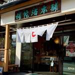 補陀洛本舗 - 