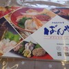 ばんや - 