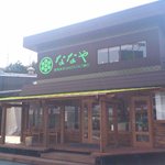 ななや - 外観写真:静岡抹茶SWEET FACTORY ななや