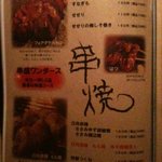 Tosaka-na Dining Gosso - 