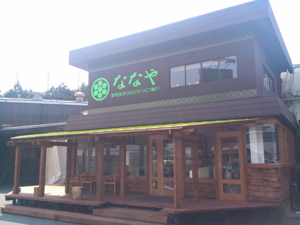 ななや name=