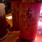 かじしか - 限定酒の茜霧島がうまかった！
