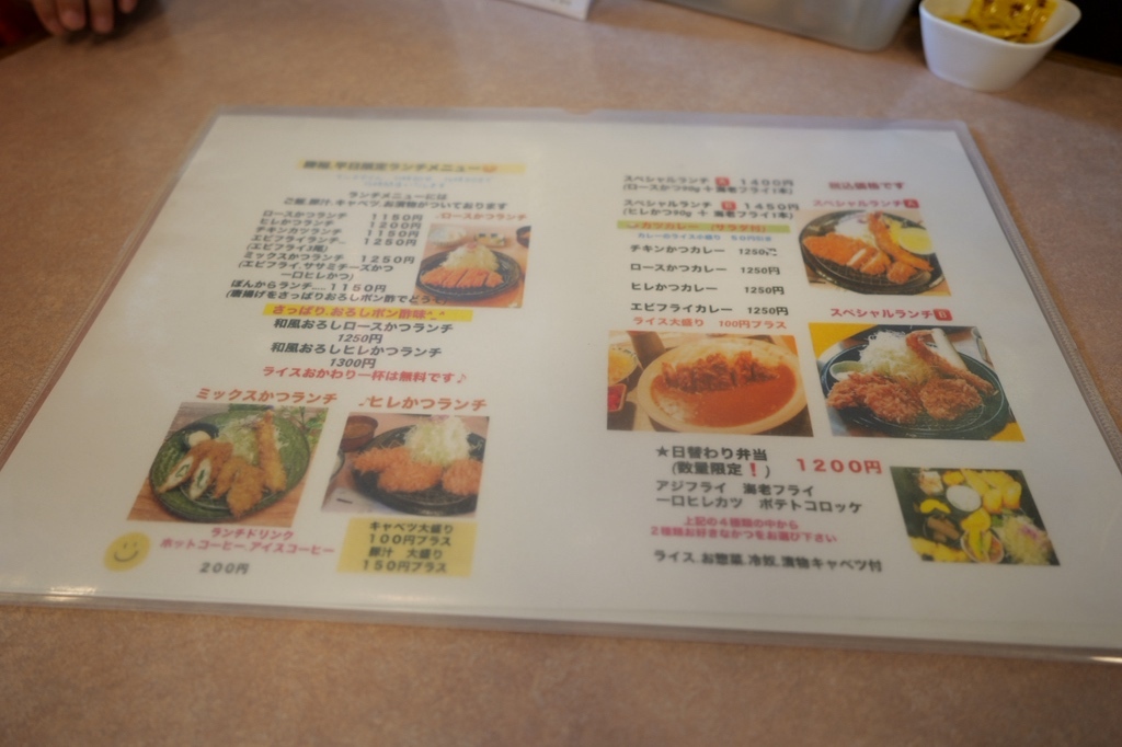 メニュー写真 : とんかつ処 勝裕 （かつひろ） - 西大路/とんかつ