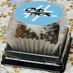 #のむアイス - 料理写真:「ドバイチョコ餅」550円税込み♫