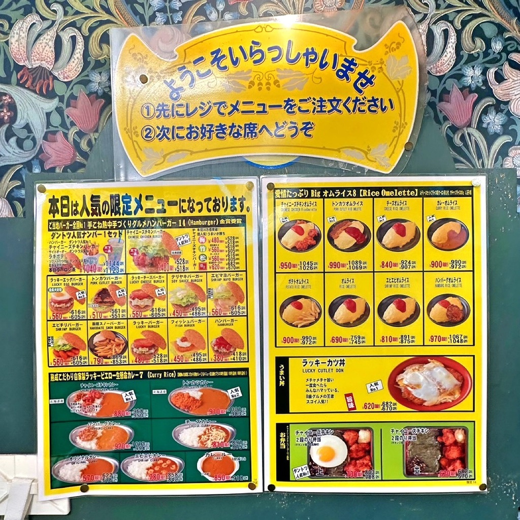 ラッキー ピエロ 昭和 店
