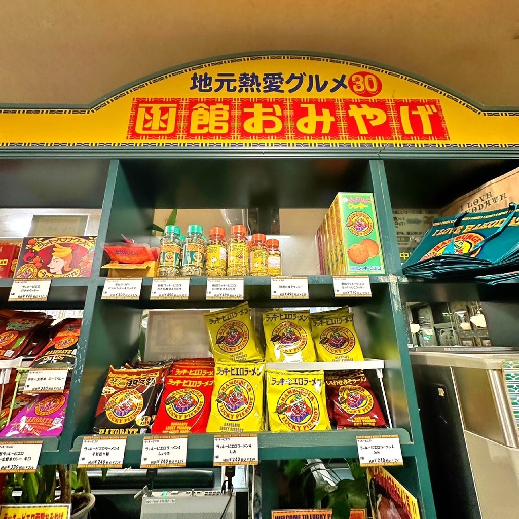 メニュー写真 : ラッキーピエロ 昭和店 （LUCKY PIERROT） - 五稜郭