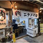 ニクノイロ - 外観
