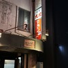 かめ八寿し 西浦店 - 