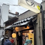 一釣 - 