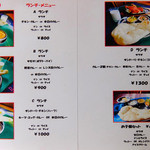 アカーシュ - ランチメニュー1（2015年8月）