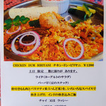 アカーシュ - ランチメニュー3（チキン・ドン・ビリヤニ）（2015年3月）（2015年3月）