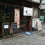 Sushi Uogashi Nihonichi - 