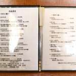 目白大村庵 那覇店 - 