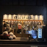 カミヤ酒場 - 