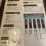 九州料理酒場 ちかいち - 